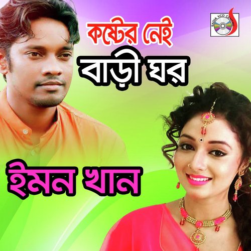 Mon Vangile - Emon Khan