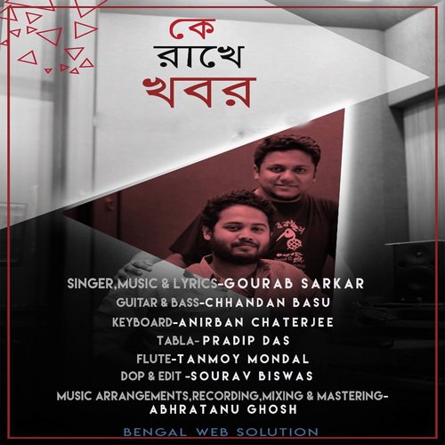 Ke Rakhe Khobor - Gourab Sarkar