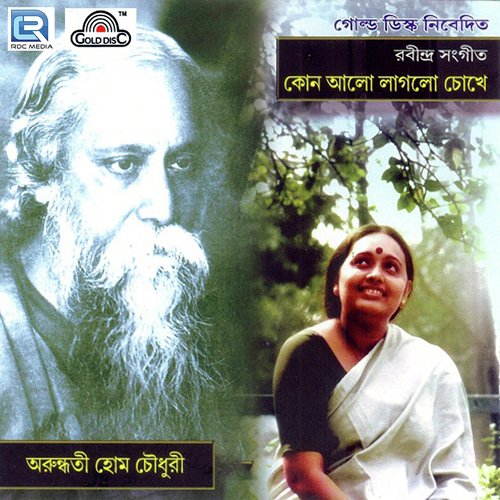 Badhu Kon Aalo - Arundhuti Homchowdhury