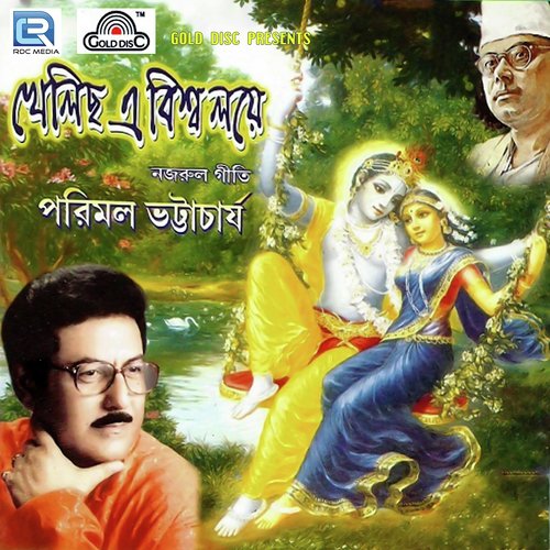 Sradhanjali - Parimal Bhattacharya