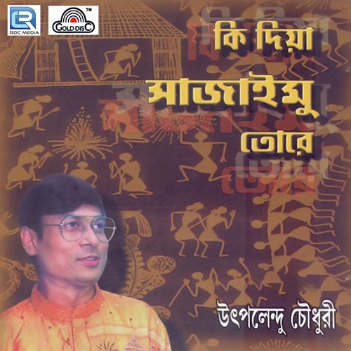 Bhanga Noukai Chortam - Utpalendu Chowdhury