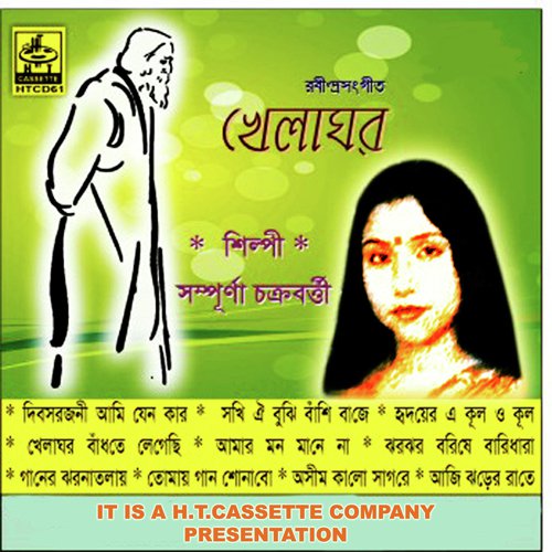 Hridayer A Kul O Kul - Sampurna Chakroborty