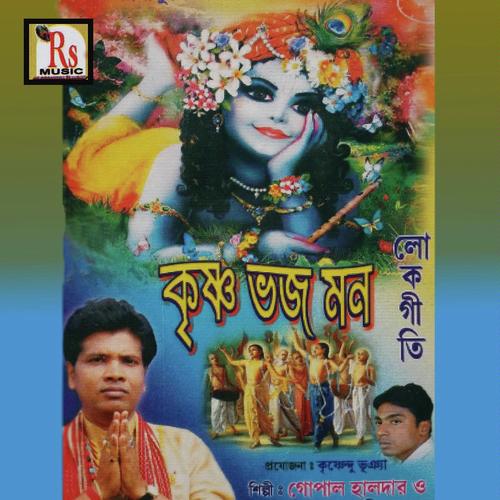 Tara Tara Bolo Joy Tara - Gopal Halder