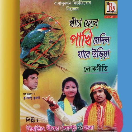 Tor Muchki Muchki Hasi - Subhra, Biswajit Dhibar, Biswajit Dhibar