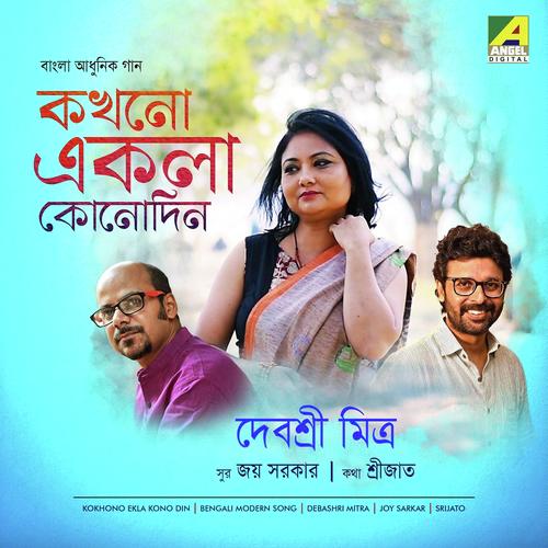 Kokhono Ekla Kono Din - Debasri Mitra