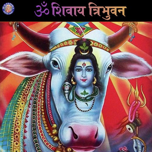 Kalbhairav Ashtakam - Various Artists