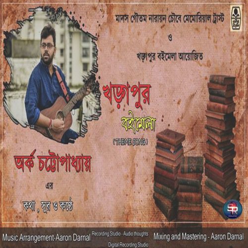 Khargapur Bolmela - Arko Chatterjee
