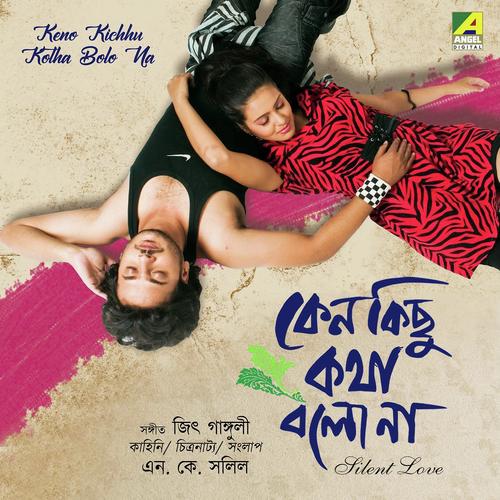 Keno Kichu Katha Balo Na - Dj Shaan2, Dipmala, Dj Shaan2