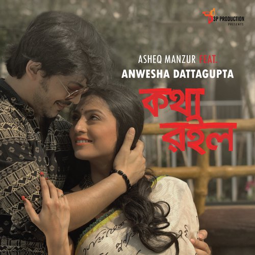 Kotha Roilo - Asheq Manzur, Anwesshaa