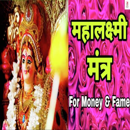 Om Mahalaxmi Namah - Siddharth Shankar Shrivastav