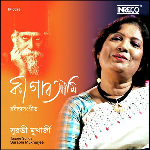 Aamaro Parano Jaha Chay - Surabhi Mukherjee