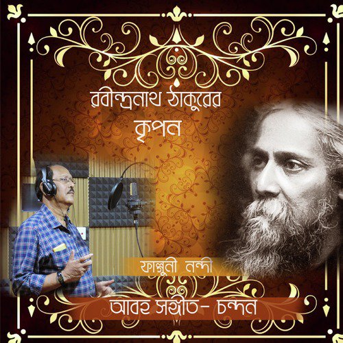 Kripon - Phalguni Nandi
