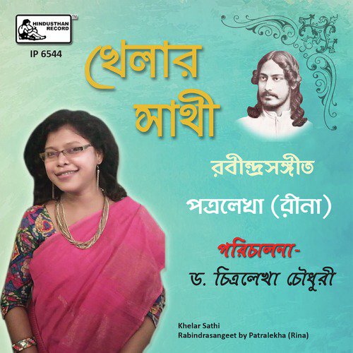 Khelar Sathi Biday Dwar Kholo - Patralekha, Chitralekha Choudhury