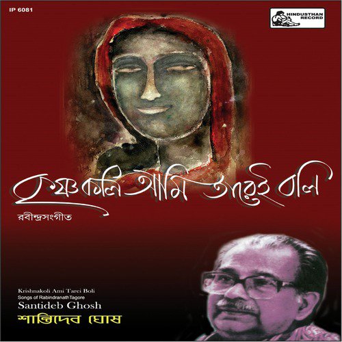 Boney Emon Phool - Santidev Ghosh