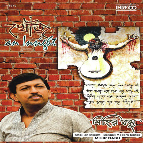 Sakal Holei Shuru - Mihir Kumar Basu