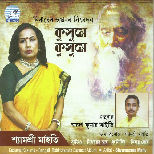 Swapna Aamar Mone Holo - Shyamasree Maity