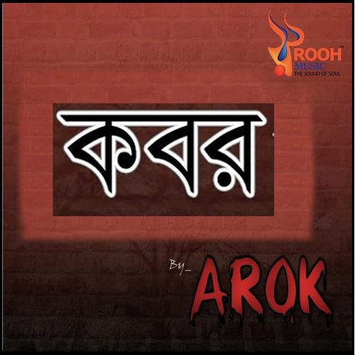 Arok - Arok