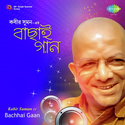 Nadir Galpo - Kabir Suman, Anjan Dutt, Somlata Acharyya Chowdhury