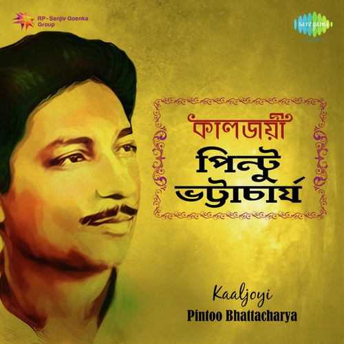Prabhat Samaye (Form Dub De Mon Kali Boley) - Various Artists
