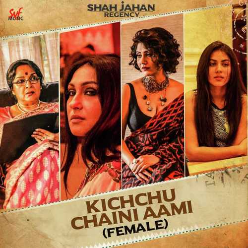 Kichchu Chaini Aami (Female) - Anirban Bhattacharya