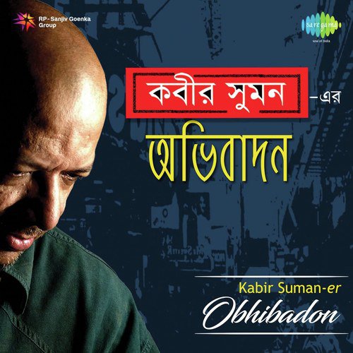 Feludar Gaan - Rabindranath Tagore, Kabir Suman