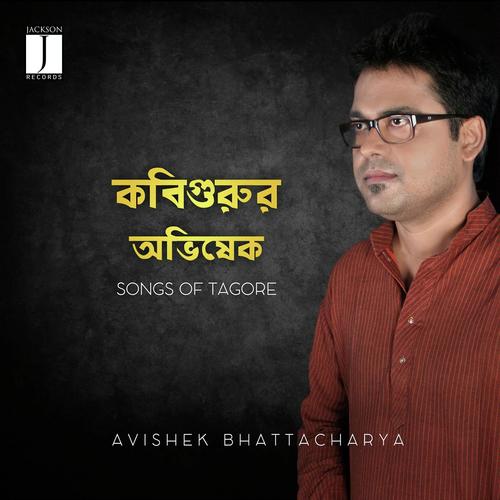 Kar Milano Chao - Avishek Bhattacharya