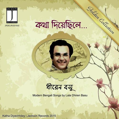 Shudhu Shei Jaane - Dhiren Basu
