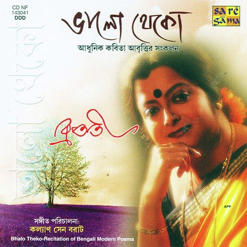 Bhalo Theko Recitation - Shib Shakti