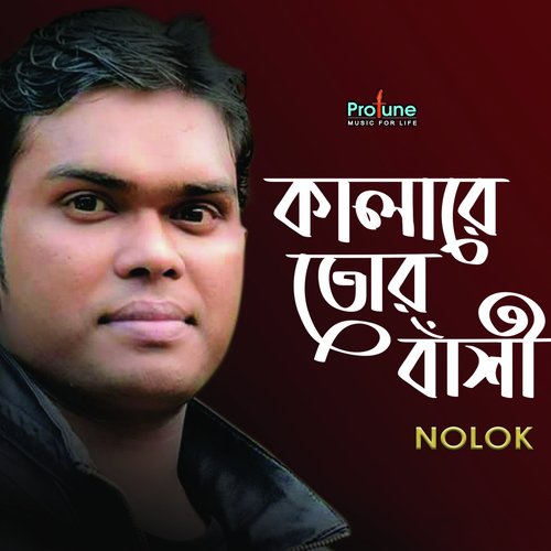 Kalare Tor Bashi - Nolok