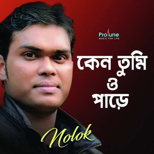 Keno Tumi Opare - Nolok