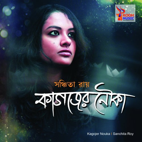 Keno Fire Aso - Sanchita Roy