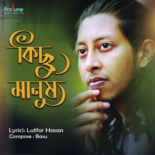 Kichu Manush - sajol
