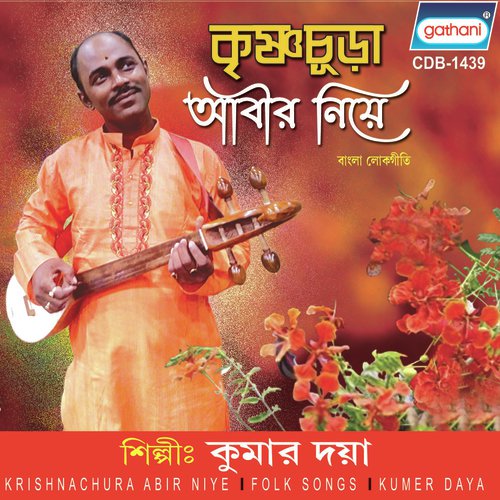 Pati Hara Sati Kande - Kumar Daya