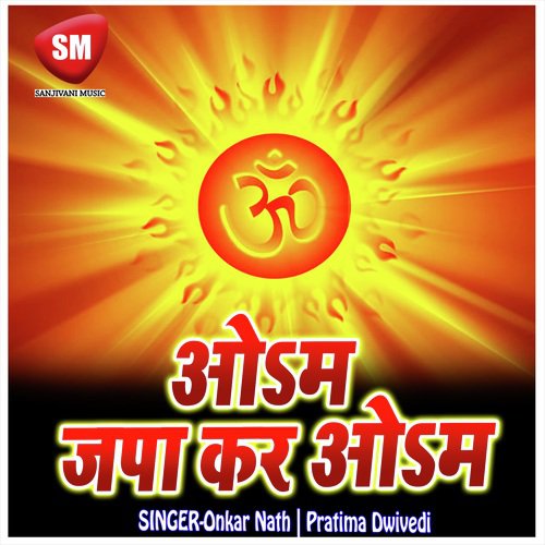 Chanchal Man Nit Om Japa Kar - Omkar Nath, Pratima Dwivedi