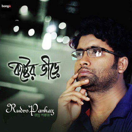 Chaina - Rudro Pankaz