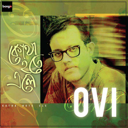 Ore Pakhi - Ovi