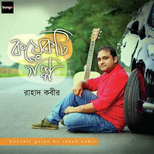 Shohosro Dew - Rahad Kabir
