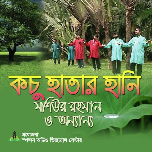 Kocu Hatar Hani - Mosiur Rahman, Salauddin, Samim, Amin