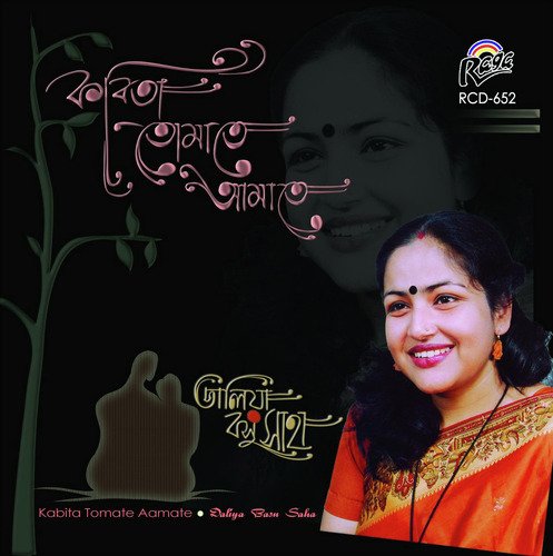 Jonmo Bhumi Aj - Daliya Basu Saha