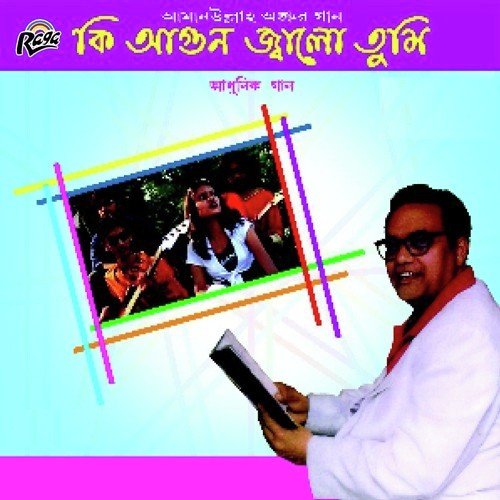 Jochna Bheja - Sija Rai, Kona Bhodro, Toton Kumar, Gopali Seth