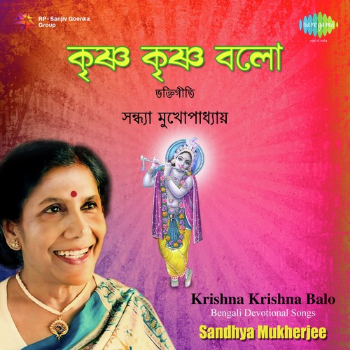Aaja Rajani - Sandhya Mukherjee