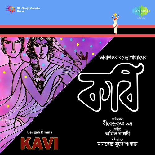 Kabi   Ii - Anil Bagchi
