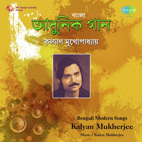 Phire Phire Chaai Radha - Kalyan Mukherjee