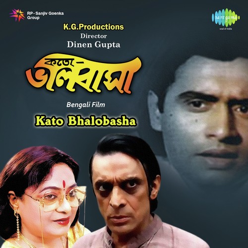 Tomar Naamta With Narration - Manna Dey