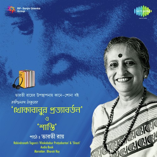 Introduction In The Voice - Bharati Roy