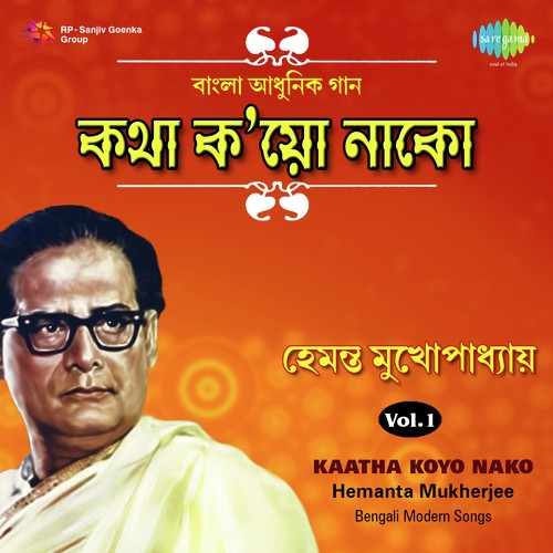 Shono Kono Ekdin - Hemanta Kumar Mukhopadhyay