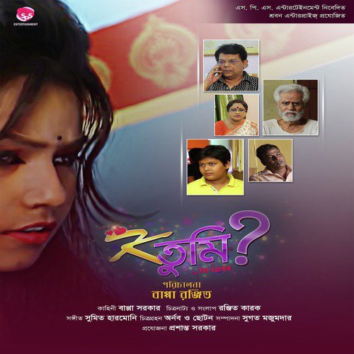 Sajna - Sumit Harmony