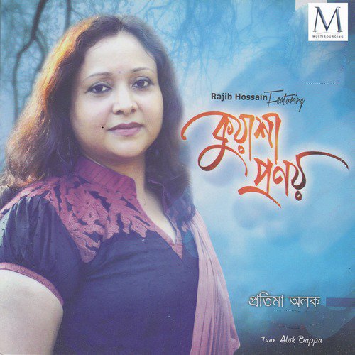 Sukh - Protima Alok