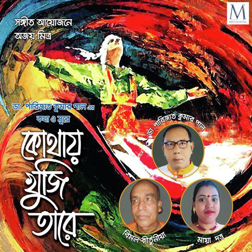 Kothay Khuji Tare - Bimol Kirtania, Dr. Parijat Kumar Paul, Maya Dutta