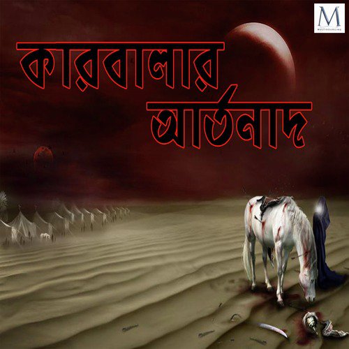 Fatema Kadish Nare Ar - Ali Hider